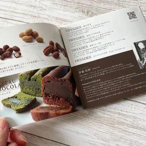 チョコレート専門店DRYADESドリュアデスのガトーショコラクラシック