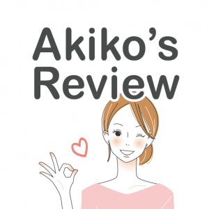 あきこのレビューサイト Akiko's Review