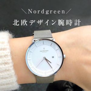 Nordgreen（ノードグリーン）北欧デザインシンプル腕時計