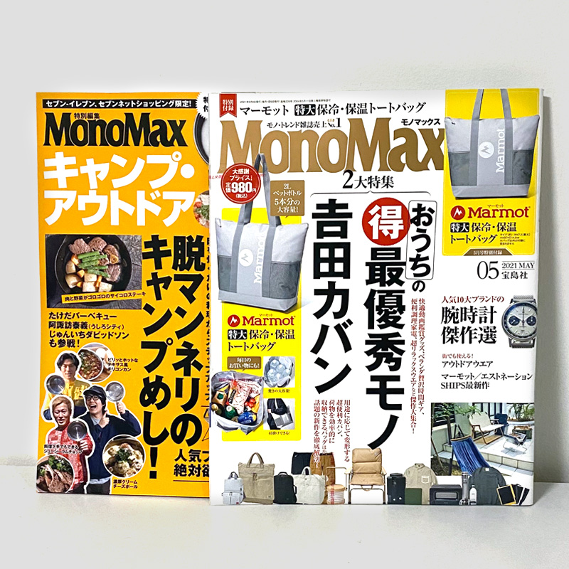 MonoMax5月号特別付録Mermotマーモット特大保冷保温トートバッグ